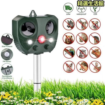 現貨太陽能充電驅狗器 戶外超聲波 動物驅趕器 驅貓驅鳥驅蛇器 聲光驅鳥器 太陽能動物驅趕器