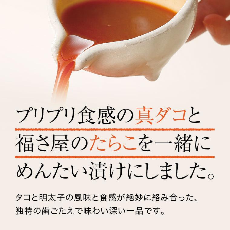 無着色 たこめんたい 90g 公式 辛子 めんたい 福さ屋 明太子 父の日 母の日 お中元