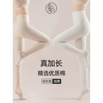 高個子加絨打底褲女秋冬季外穿加厚東北保暖棉褲加長米白色連褲襪