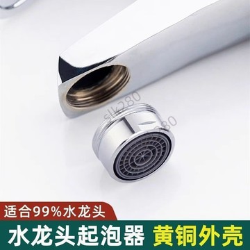 🔥slk嚴選🔥購滿199出貨水龍頭配件洗臉盆水龍頭起泡器防濺衛生間過濾網嘴節水器出起泡嘴精選