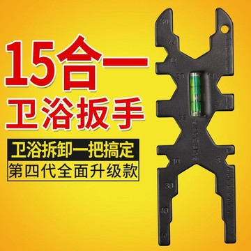 衛浴扳手 水槽板手 工具多功能短柄大開口維修板子下水器管道空調活口扳手