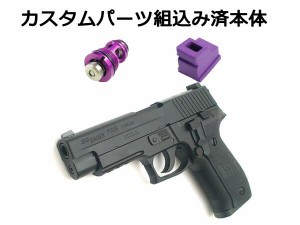 放出バルブ＆ガスルートパッキン組込済み 東京マルイ ガスブローバック ガスガン SIG P226 RAIL（P226R） ハンドガン