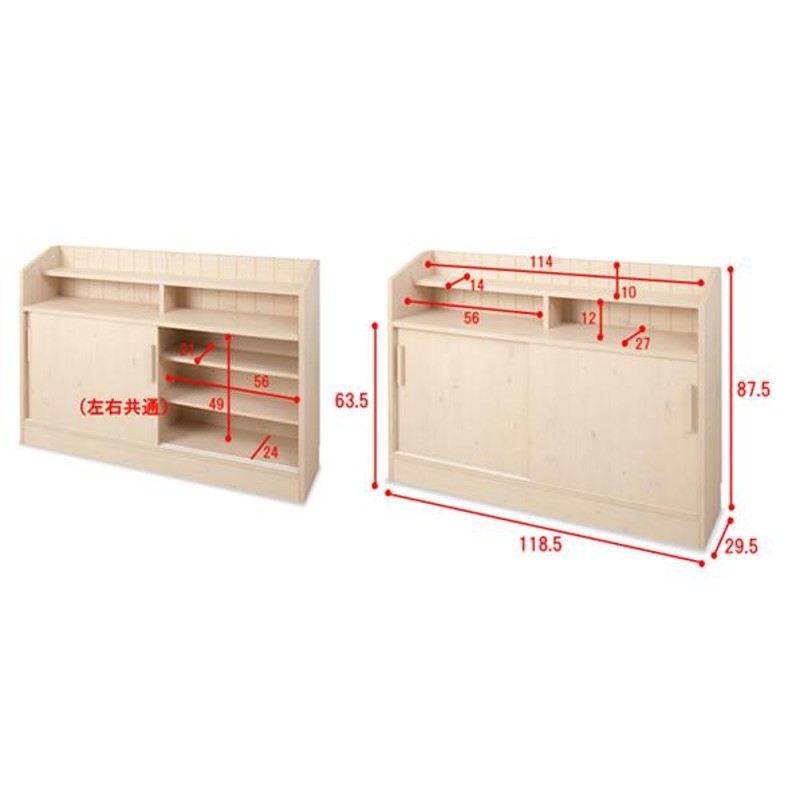 カウンター下収納 引戸 食器棚 キャビネット ナチュラル 幅118.5cm