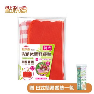 【點秋香】防潮休閒野餐墊(特大)200x200cm 送日式簡易餐墊1包 圖案顏色隨機