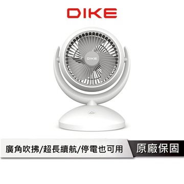 DIKE 6吋 無線電風扇 【TYPE-C 充電式 自動擺頭】 USB 風扇 電風扇 USB電風扇 DUF320WT