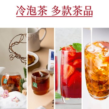 【Teavoya嘉柏茶業】任選冷泡茶 小茶包 綠茶 紅茶 三角茶包 立體茶包 台灣茶 散茶