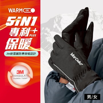 (限購1雙) 五合一新雪麗防水觸控保暖手套