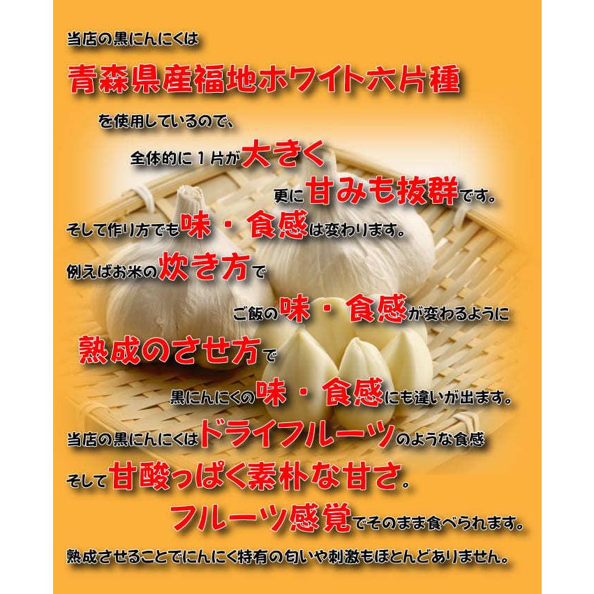 皮なしタイプ 黒にんにく 540g (180gx3パック) 黒の極 青森県産 熟成黒にんにく 送料無料 国産 にんにく 福地ホワイト六片種