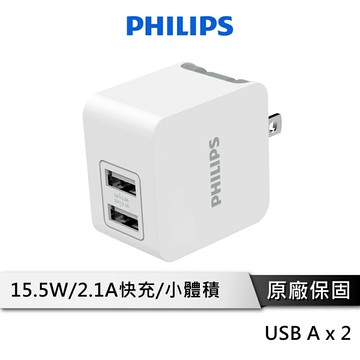 PHILIPS 飛利浦  DLP3012 充電器 快充 旅充 快速旅充 2孔旅充 快速充電器 閃充