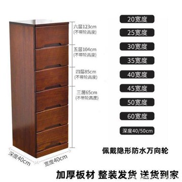 實木質夾縫柜收納多層抽屜縫隙柜角落儲物柜床頭柜30/40/50/60cm