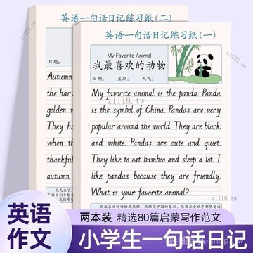 🎇可開發票✨英語一句話日記練習紙小學生英文寫作文每日一練看圖寫話練字帖本#免運