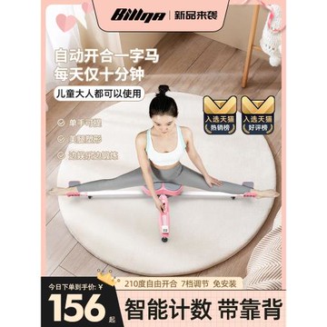 一字馬訓練器抻腿拉筋開胯神器韌帶拉伸劈叉壓腿瘦腿美腿瑜伽舞蹈