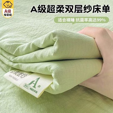 🔥在臺好物🔥雙層牀單水洗單件新款四季單人學生宿舍牀單純色被單枕套三件套A