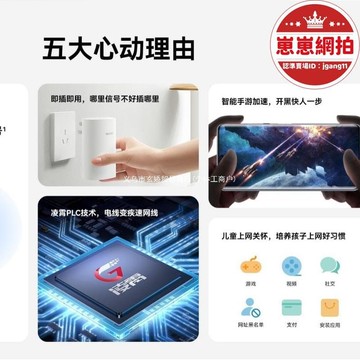 【川澤百貨】適用華.為子母路由器Q6千兆淩霄子母路由電力組網屋WiFi無線適