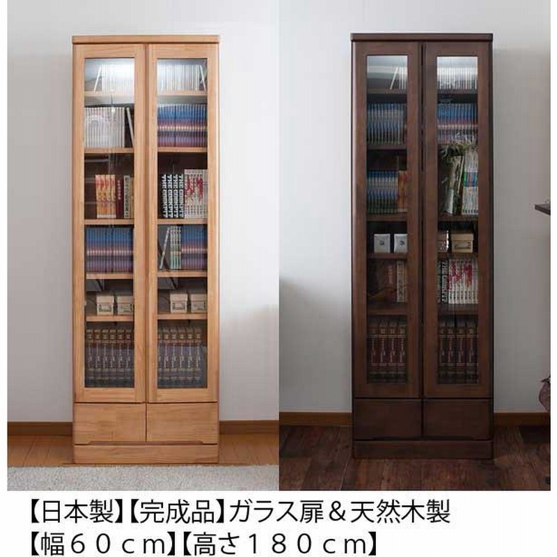 日本製 完成品 ガラス扉 本棚 幅80cm 高さ180cm | LINEブランド