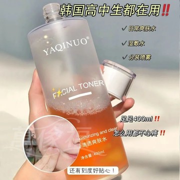 台灣出貨🚀👑 熱賣款 濕敷水 煙醯胺精華水韓國大黃水 保濕水補水美白爽膚水 化妝護膚果酸水 去黃氣提亮肌膚保濕水