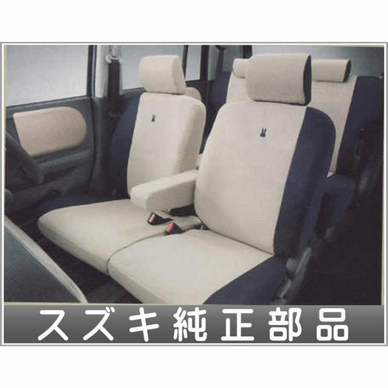 ラパン シートカバーマイルドリッチ サイドエアバッグ付車用 スズキ純正部品 パーツ オプション 通販 Lineポイント最大0 5 Get Lineショッピング