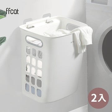 【ffcat】強力無痕貼換洗衣物髒衣籃30L 2入組#99582
