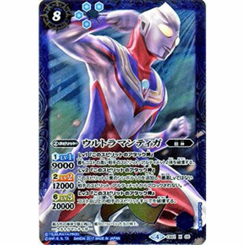 バトルスピリッツ ウルトラマンティガ Xレア ウルトラヒーロー大集結 中古品 通販 Lineポイント最大1 0 Get Lineショッピング