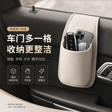 【臺灣🚍秒】汽車車門儲物盒車載收納袋水杯架手機放置側面置物盒多功能飲料架