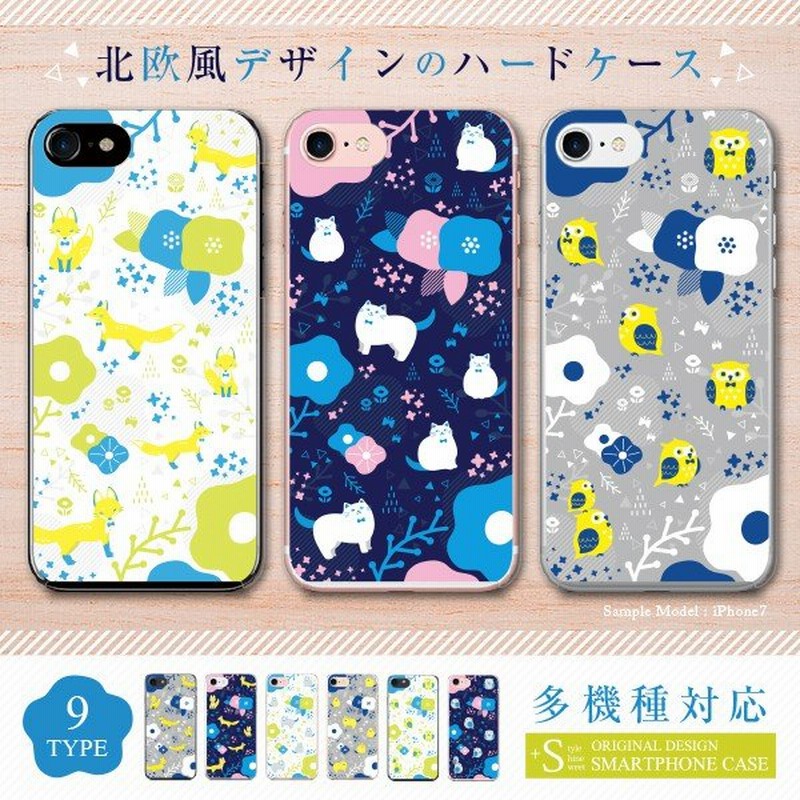 スマホケース Iphone12 ケース Iphone12pro Iphonese ケース シンプルスマホ カバー Arrows Be4 Xperia8 かんたんスマホ2 おしゃれ 北欧 動物 通販 Lineポイント最大0 5 Get Lineショッピング