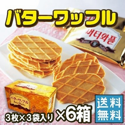 送料無料バターワッフル 小 X4箱セット お菓子 韓国食材 バターワプル スナック おつまみ 韓国産 韓国菓子 Crown日本語バージョン 通販 Lineポイント最大get Lineショッピング