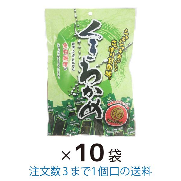 茎わかめ 130ｇ 10袋 まとめ買い 一榮