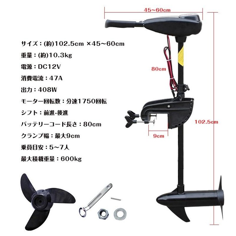 船外機 エレキ モーター 50lbs 50ポンド 電動 2馬力未満 DC12V 