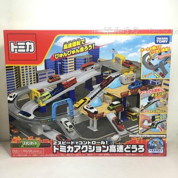 【Fun心玩】TW11443 麗嬰 TAKARA TOMY 交通世界 新城鎮 TOMICA 新高速道路組 多美 場景【2020聖誕禮物 玩具】