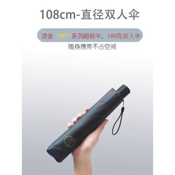 108cm大號超輕潑水折疊晴雨傘兩用男女雙人便攜防曬紫外線太陽傘