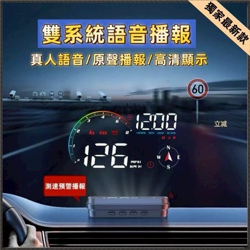 車載HUD抬頭顯示器M24語音播報  汽車通用懸浮投影車速gps速度表 測速電子狗 測速器 GPS 測速照相