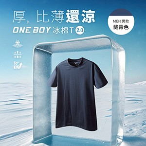 透氣吸濕柔軟滑順祕魯棉冰棉T恤2.0