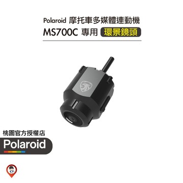 【Polaroid 寶麗萊】 MS700CL專用 配件 環境鏡頭 180度