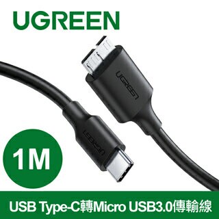 UGREEN綠聯  USB Type-C轉Micro USB3.0傳輸線 1米
