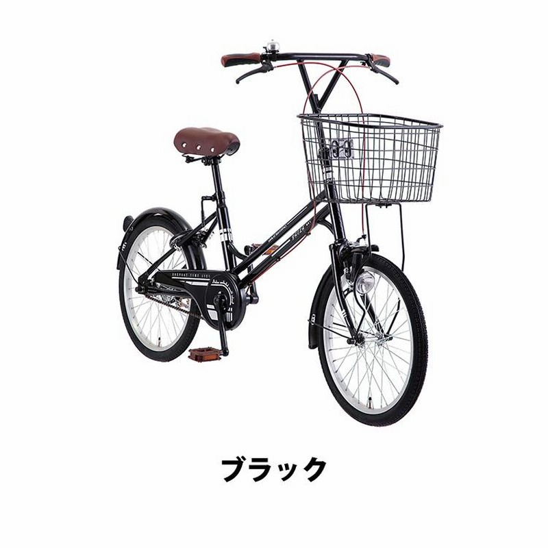 ホップバン 自転車 20インチ 変速なし サカモトテクノ