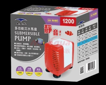 ADP 多功能沉水馬達－1200L/H 特價 可調節出水量大小