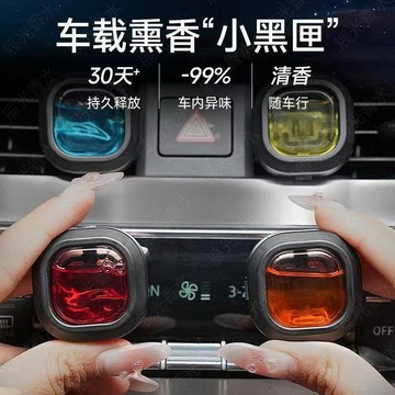 🍧臺灣熱賣24H🍧車載香薰高級新款車內出風口持久汽車高檔留香除異味香氛車用香水