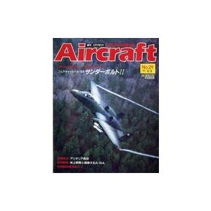 中古ミリタリー雑誌 Aircraft 週刊エアクラフト 1989年5月2日号 No.29