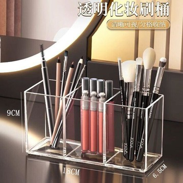 【小悅居】亞克力化妝品化妝收納盒收納學生桌面眉筆透明文具多功能口紅筆筒網紅同款、熱門單品 人氣好物