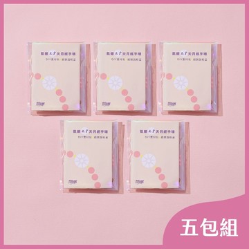 【凱娜】月經手環｜DIY串珠素材包｜五包組