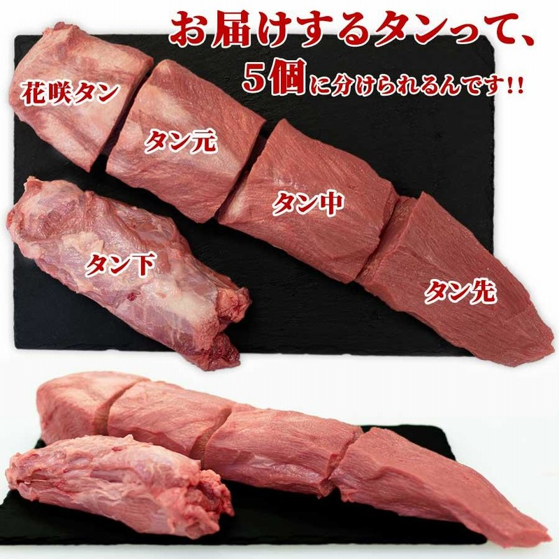 牛肉 牛タン 肉 焼肉 牛肉 牛タン ブロック 塊 アメリカ 900g 冷蔵 お中元 御中元 プレゼント ギフト 贈り物 | LINEブランドカタログ