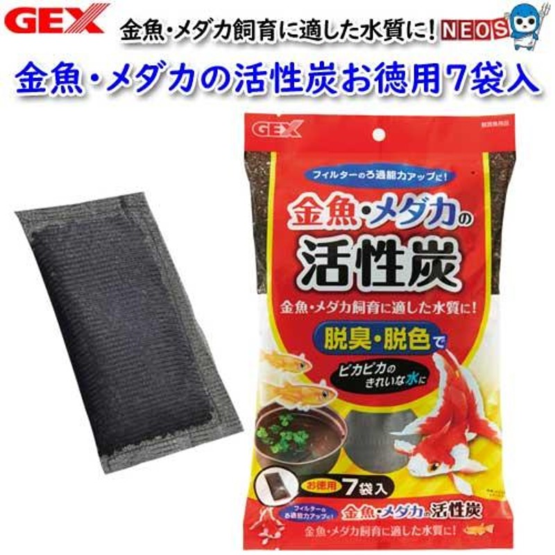 アクアリウム 用品)GEX 金魚・メダカの活性炭お徳用7袋入 水槽/熱帯魚