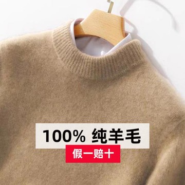 秋冬100%純羊毛衫男圓領加厚毛衣寬松羊絨針織純色高級感打底衫