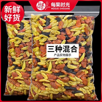 三色葡萄乾 每果時光三色葡萄幹500g新貨新疆特產黑加侖幹免洗提子幹烘培零食