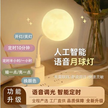 智能語音聲控小夜燈人工感應臥室床頭睡眠家用新款臺燈插電式