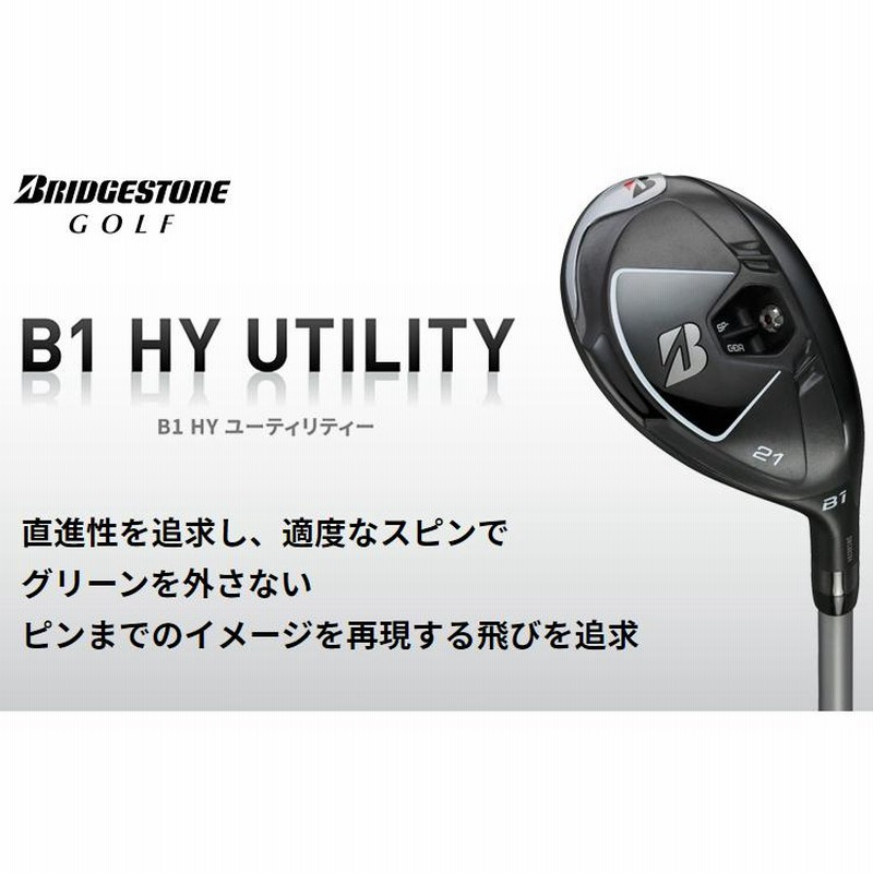 BRIDGESTONE GOLF ブリヂストンゴルフ 日本正規品 B1 HY ハイブリッド ( ユーティリティ ) TOUR AD  BS-6hカーボンシャフト 「 1HLB1U 」 | LINEブランドカタログ