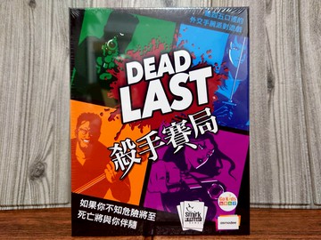 【桌遊侍】殺手賽局《免運.再送充足牌套》正版實體店面快速出貨 派對遊戲.投票桌遊.桌上談判.背叛.殺手對決.心理戰.紙牌