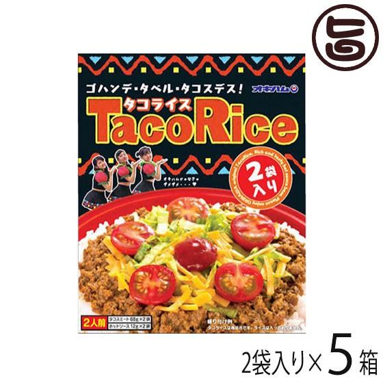 タコライス 2袋入り×5箱 オキハム 沖縄 定番 土産 人気 タコライスの素 タコスミート ホットソース付き