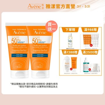 雅漾 超能輕感防曬液無香SPF50＋50ml Avene官方旗艦店_24170540
