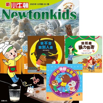 新小牛頓（1年12期） 贈 我會保護自己系列（全3書）